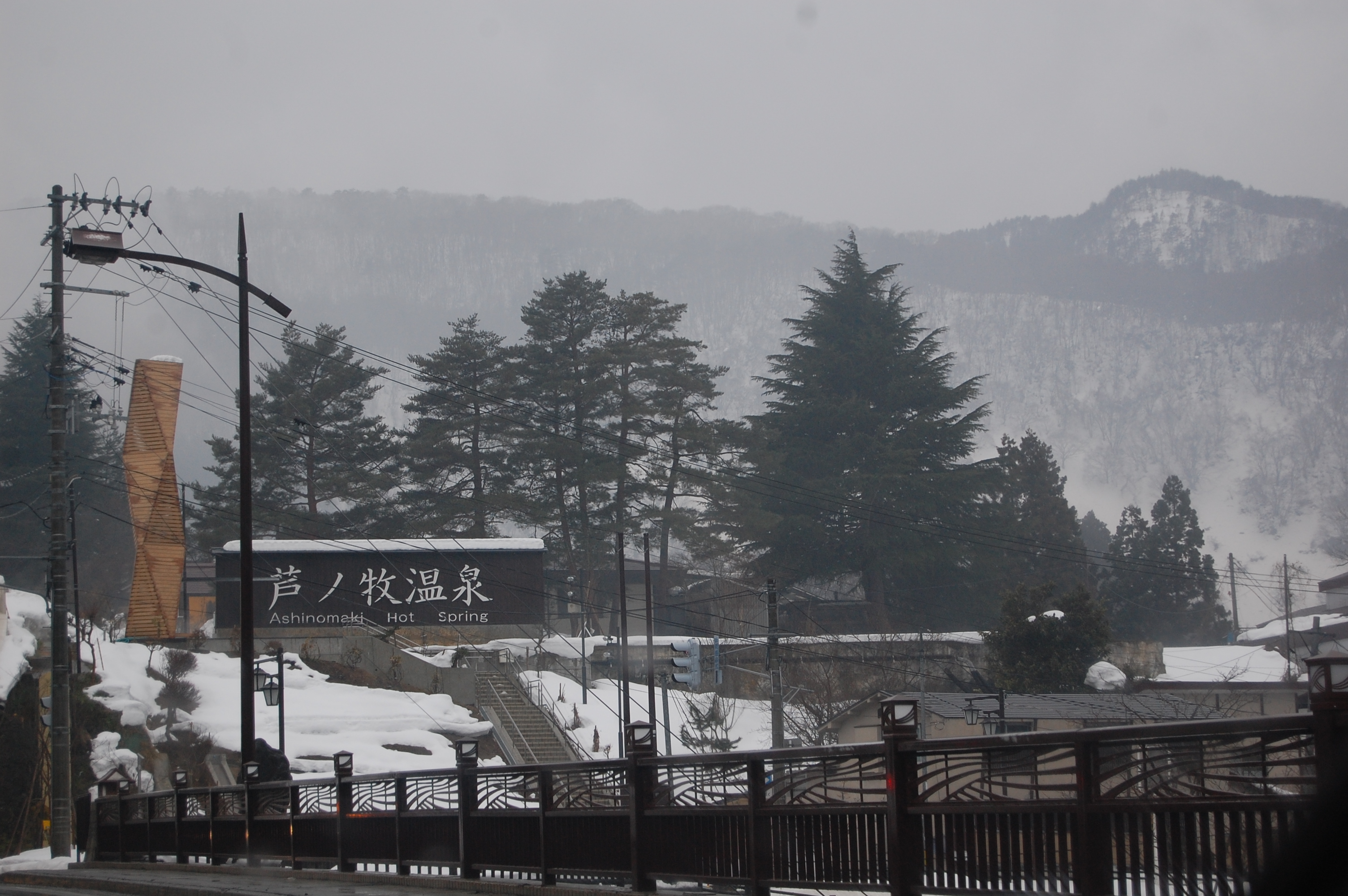 癒す 芦ノ牧温泉 （芦ノ牧温泉観光協会） SAMURAI CITY AIZUWAKAMATSU